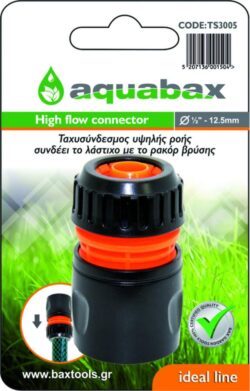 AQUABAX ΤΑΧΥΣΥΝΔΕΣΜΟΣ ΣΥΝΕΧΟΥΣ ΡΟΗΣ 1/2" - 5/8" (TS3005)