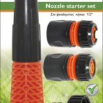 AQUABAX ΣΕΤ ΑΥΛΟΣ ΝΕΡΟΥ ΜΕ ΤΑΧΥΣΥΝΔΕΣΜΟΥΣ 1/2" (TS4002B)