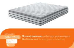 Στρώμα μονό Sani Care 90/200/27 εκ.